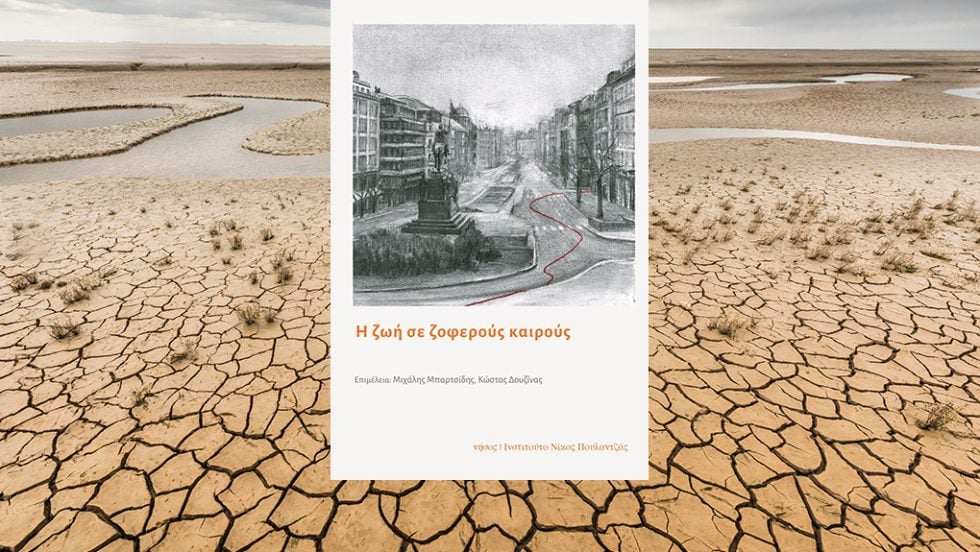 zoi se zopherous cairous